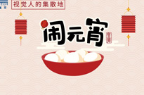 客官，請(qǐng)享用尚菱式元宵湯圓