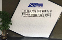 特大事件！各客戶注意！尚菱視界搬家啦！